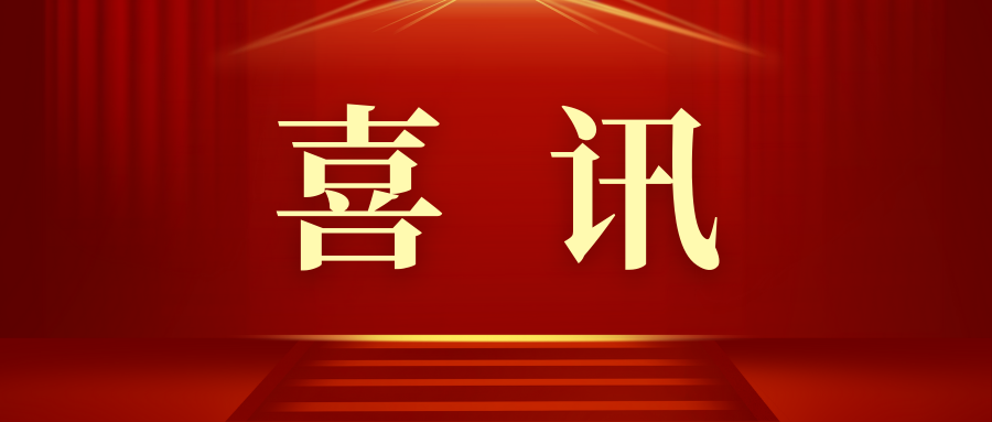 喜讯 | 我院教师参与项目获澜湄合作专项基金支持